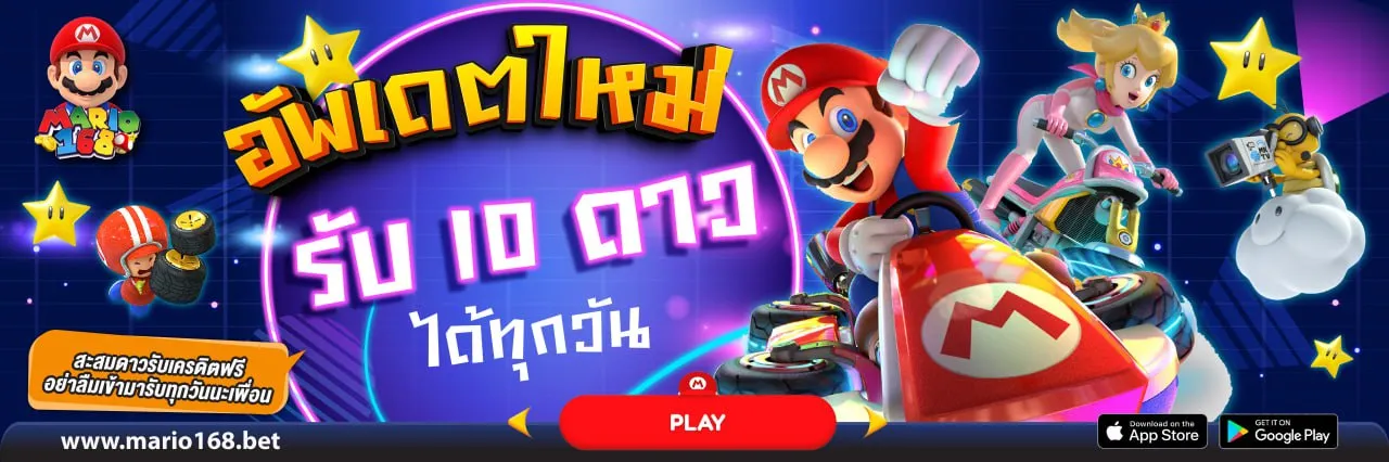 สล็อต มาริโอ้ 168