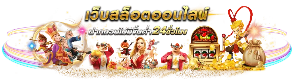 mario168สล็อต